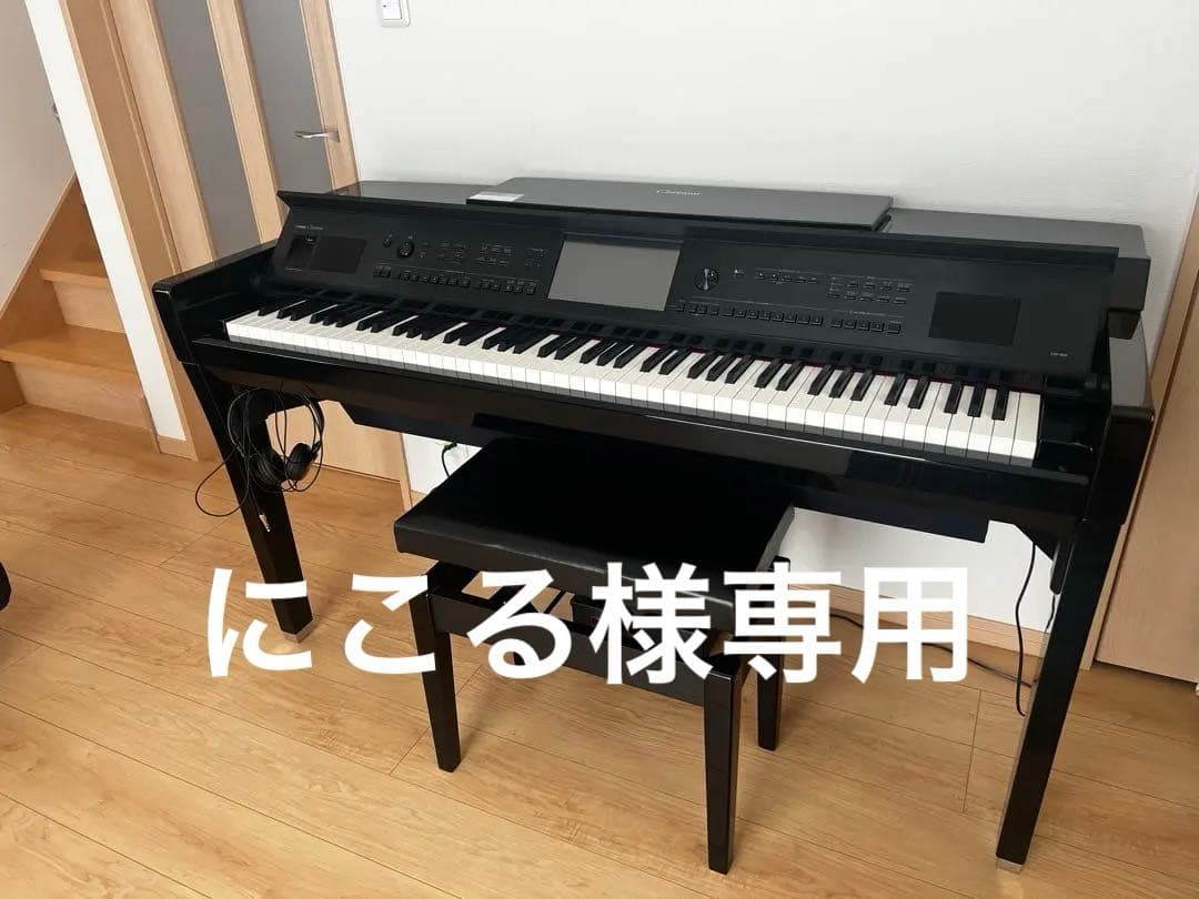 美品YAMAHA Clavinova CVP-809PE クラビノーバ