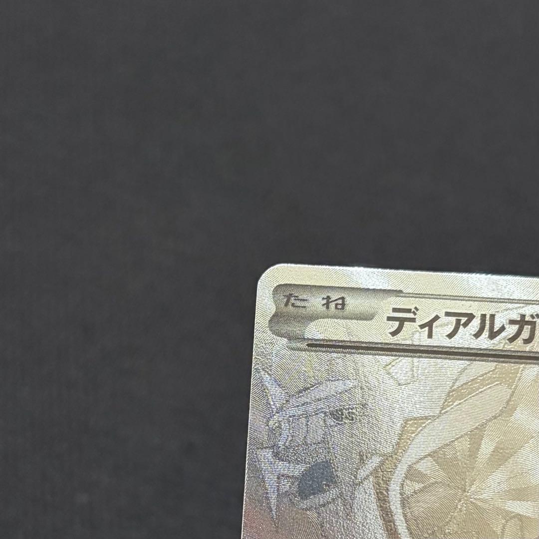 54/0520 極美品 ディアルガEX シークレットXYB 019/018