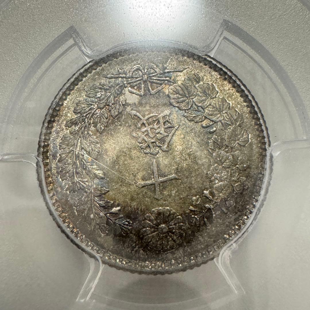 竜10銭銀貨　明治30年　PCGS MS65