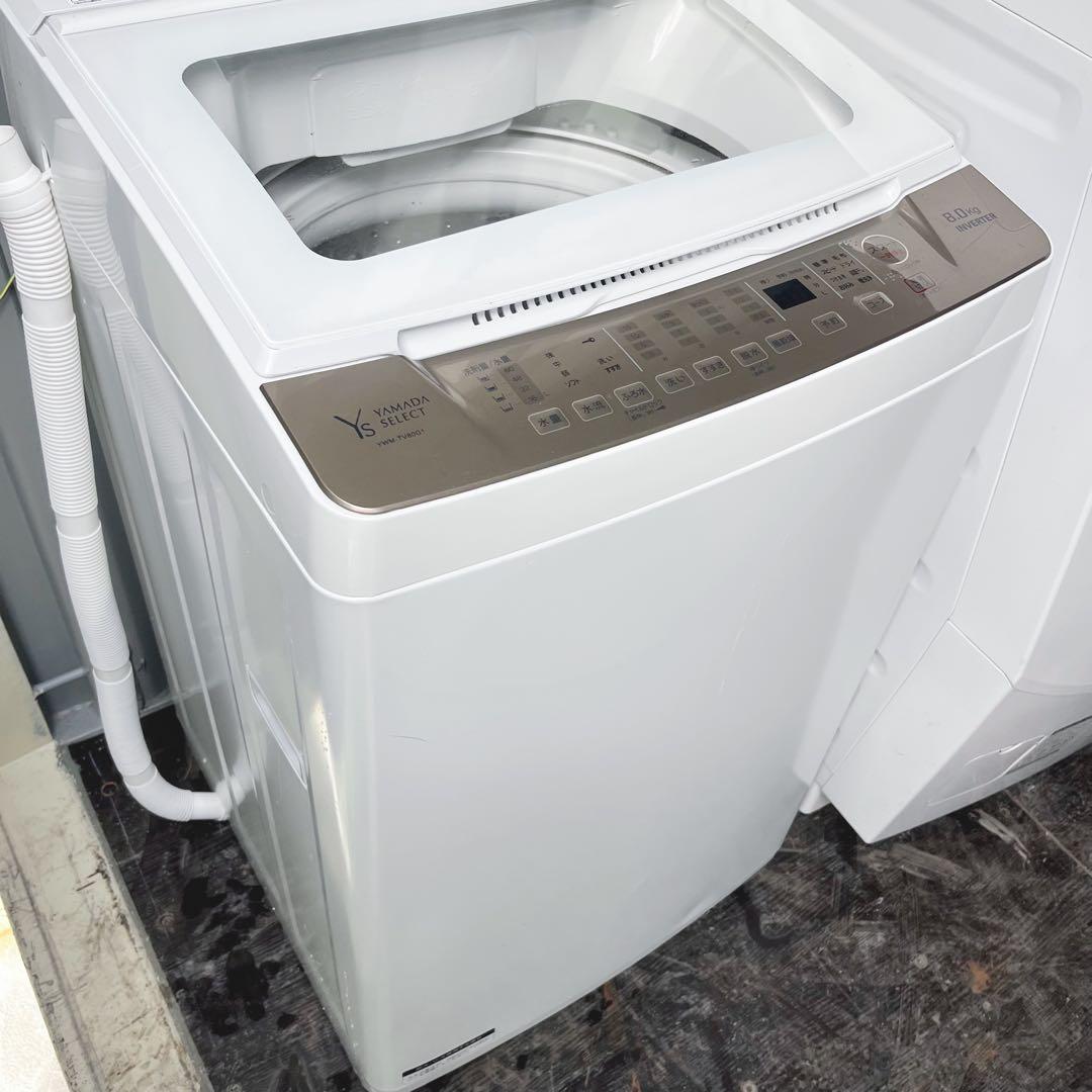 342取付無料！安心のヤマダ電機 インバーター搭載！スタイリッシュ8kg洗濯機