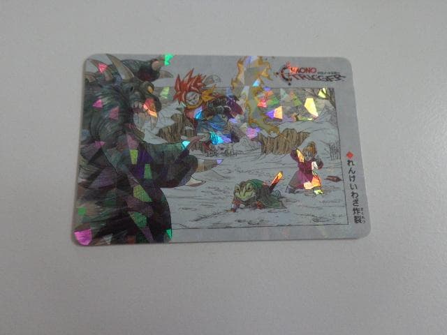 【ステンドグラスVer.】クロノトリガー カードダス れんけいわざ炸裂 非売品
