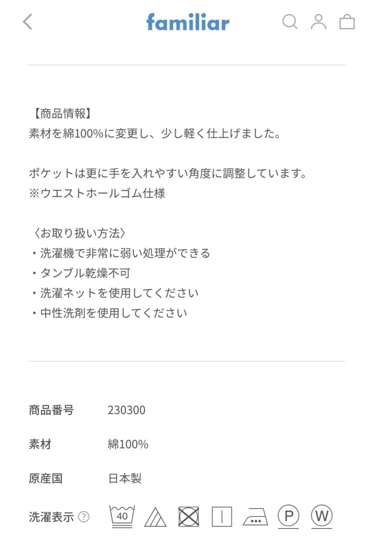 【美品】 familiar お受験 運動考査 女の子 ポロシャツ キュロット