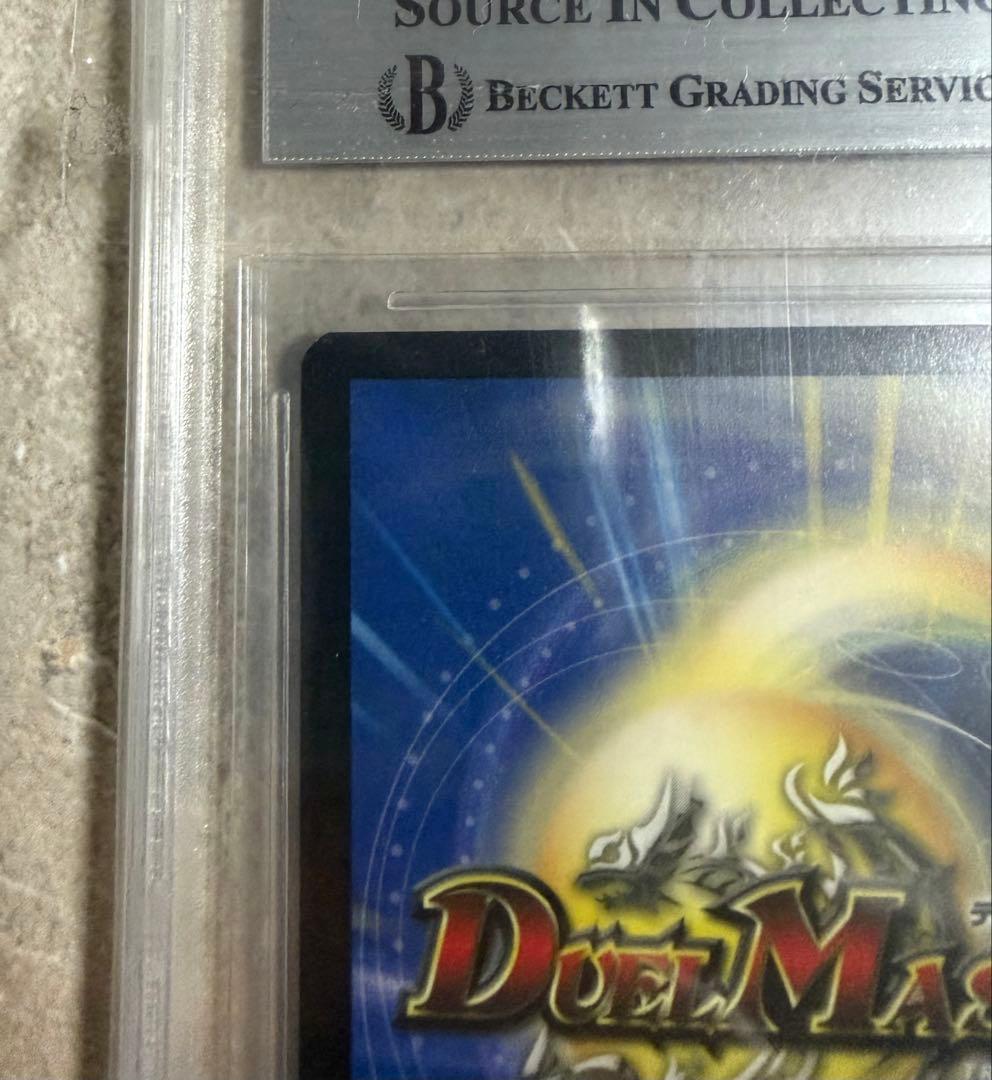 アブゾドルバ　英語版　BGS8.5