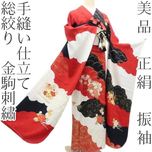 Y3496◇美品 正絹 総絞り 金駒刺繡 手縫い仕立て 成人式 振袖