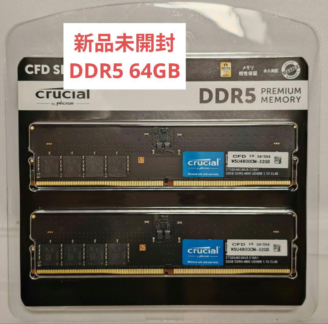 未開封 Crucial DDR5 64GB W5U4800CM-32GS CFD