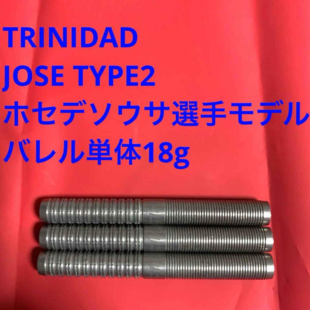 ホセデソウサ選手モデルTRINIDADトリニダードJOSEホセ2定価11000円
