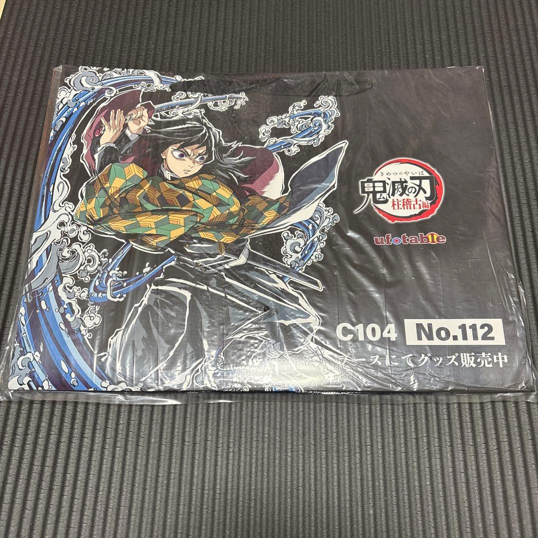 鬼滅の刃　柱稽古編　C104 エンドロール　イラストグッズセット　冨岡義勇