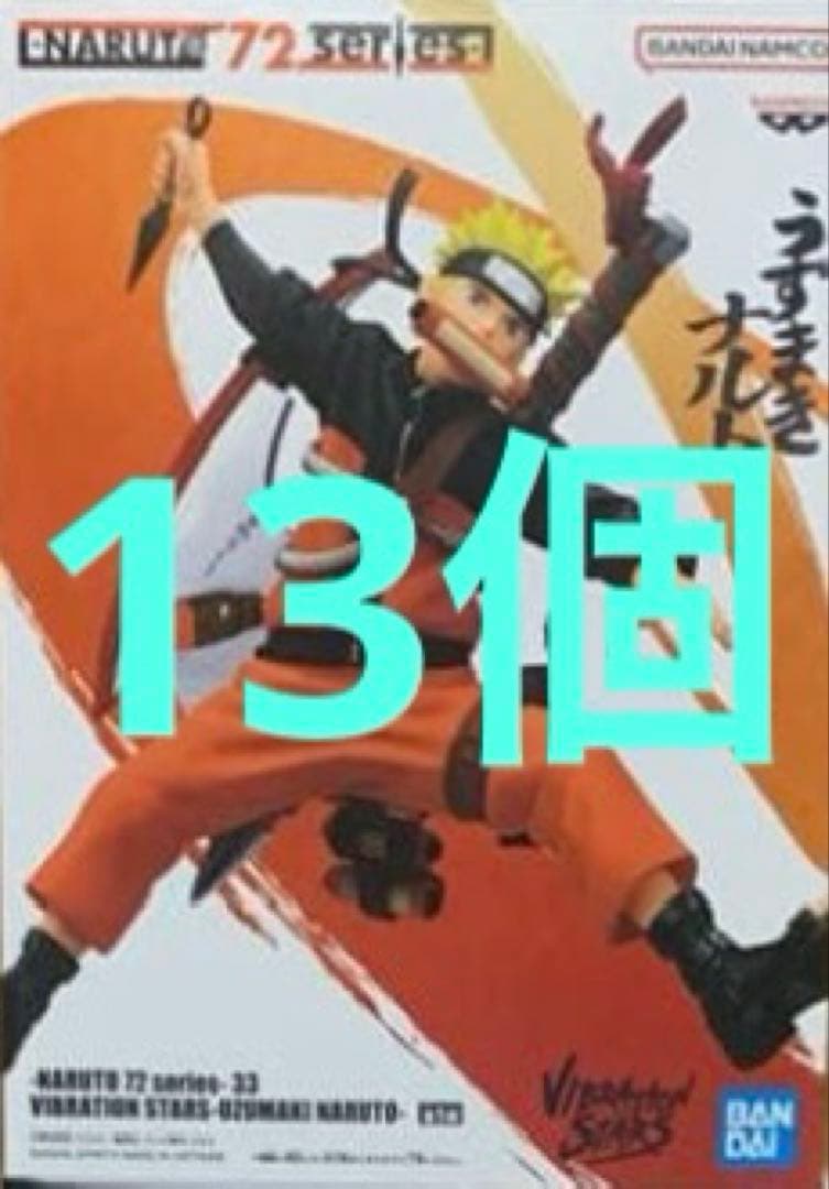 その他 NARUTO 72 series-33 VIBRATION STARS