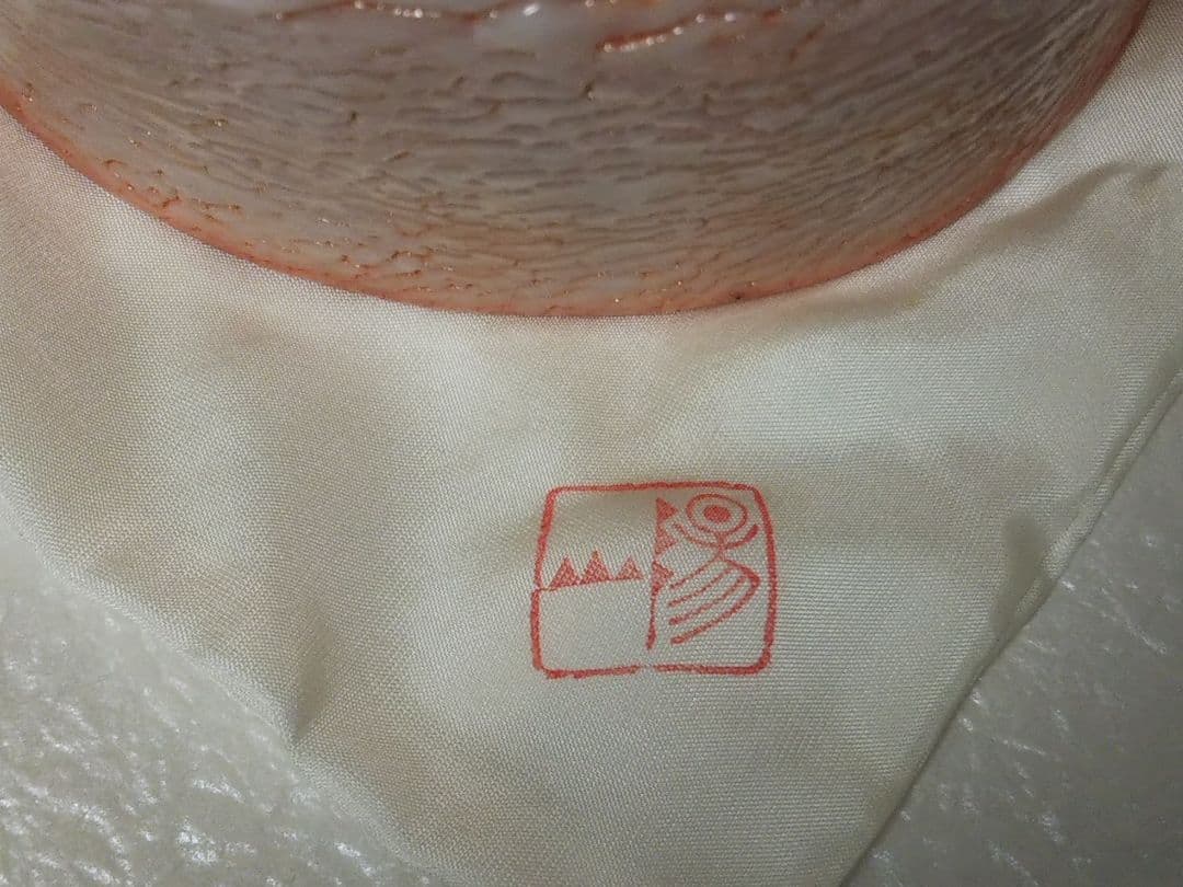 陽山窯 水野澤三 作　志野茶盌　抹茶碗　茶道具