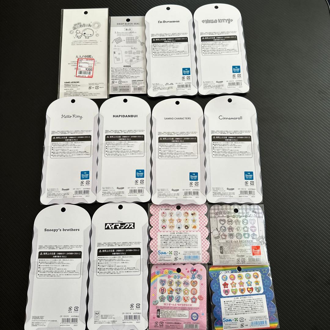 ボンボンドロップシール　コットンパフィー　ウォーターシール　38点セット