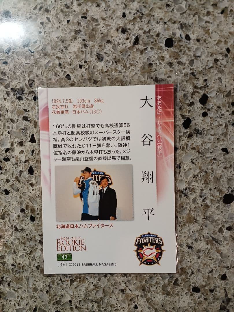 BBM 2013 北海道日本ハムファイターズ　大谷翔平　レギュラーカード　RC