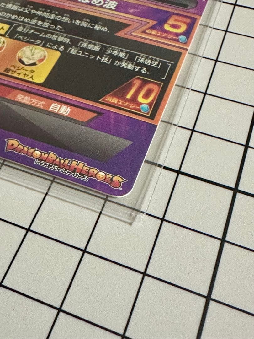 こ*ん様 スーパードラゴンボールヒーローズ　H2-16 孫悟飯