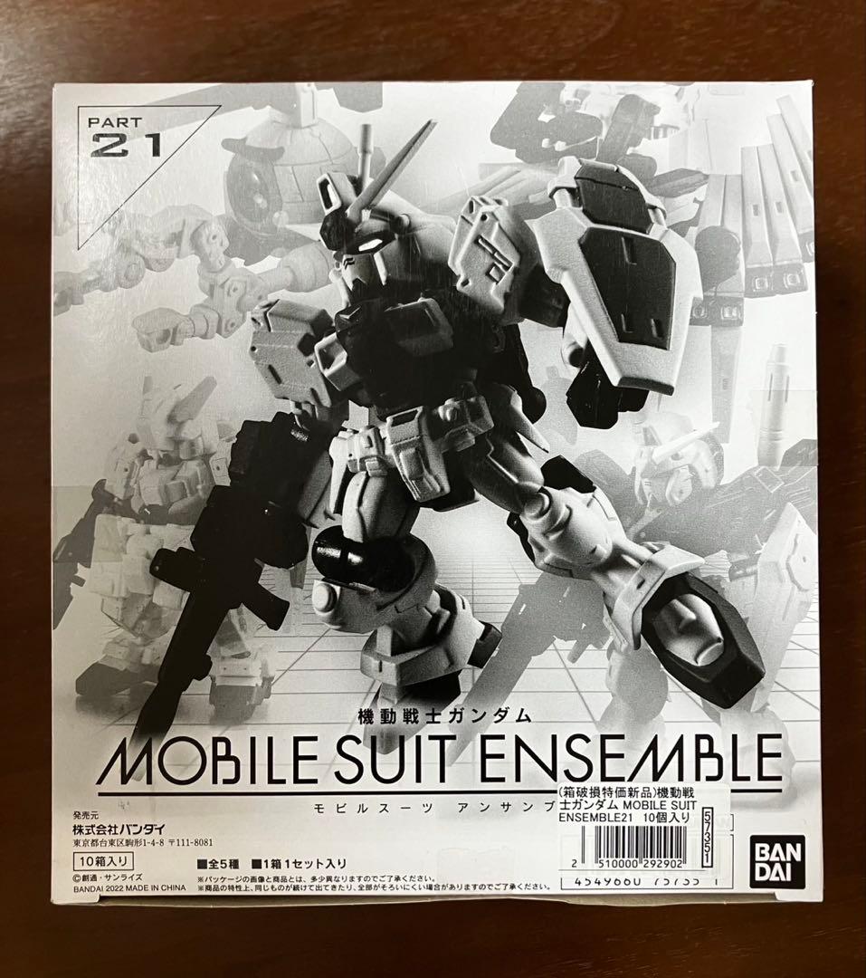 ガンダム　モビルスーツ　アンサンブル　BOX 21