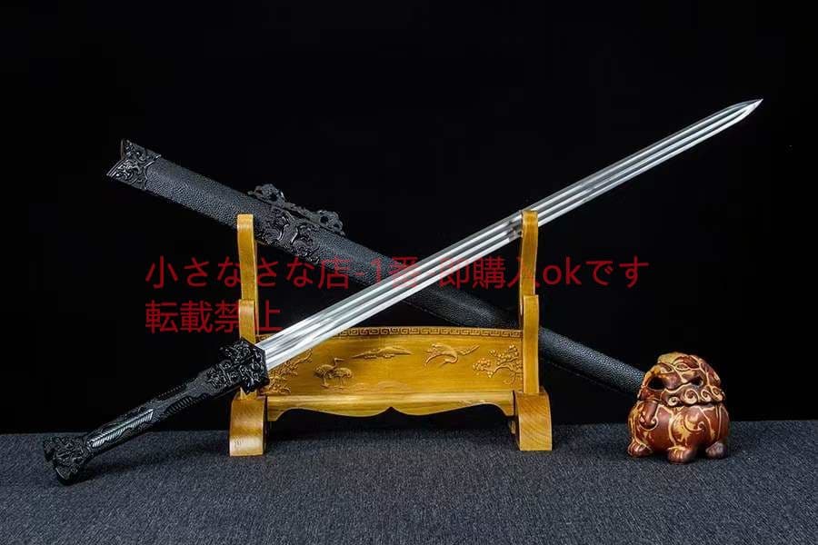 黒潭漢剣-高性能マンガン鋼  古兵器 武具 刀装具 日本刀 模造刀 居合刀