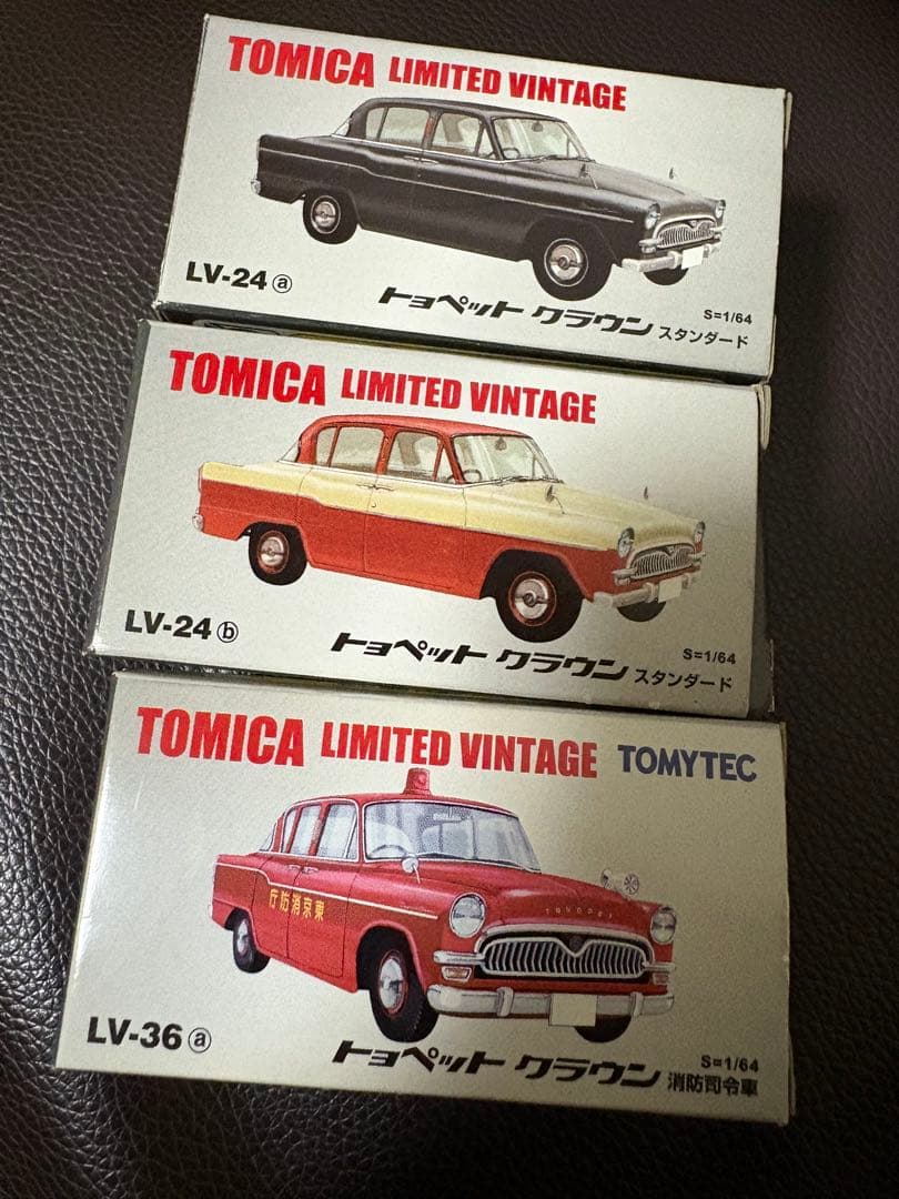 トミカ リミテッドヴィンテージ クラウン 3点セット