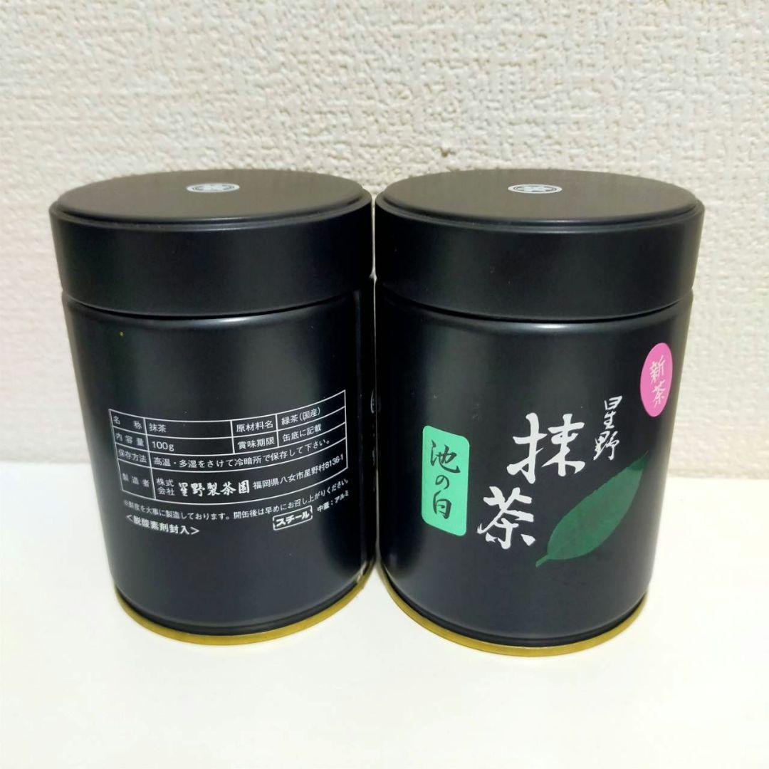星野抹茶 池の白 100gｘ2缶