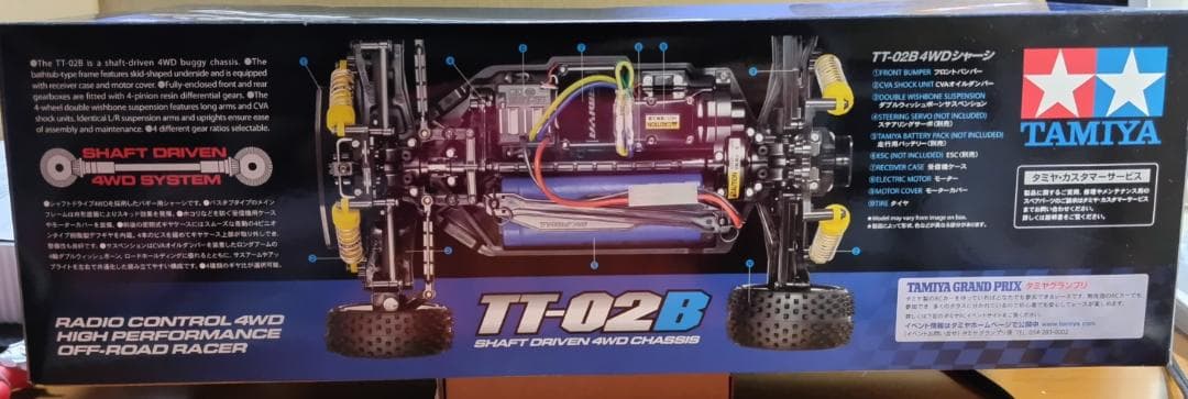 タミヤ 1/10RCカー組み立てキット デュアルリッジ（TT-02Bシャーシ）