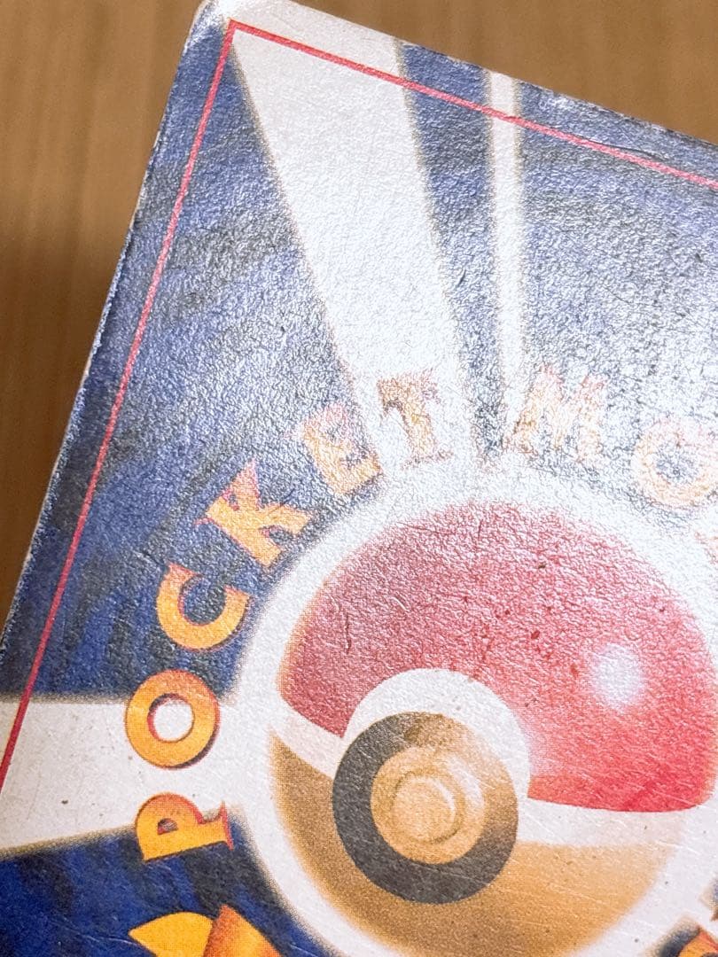 ポケモンカード 旧裏 リザードン LV.76 HP120 No.006