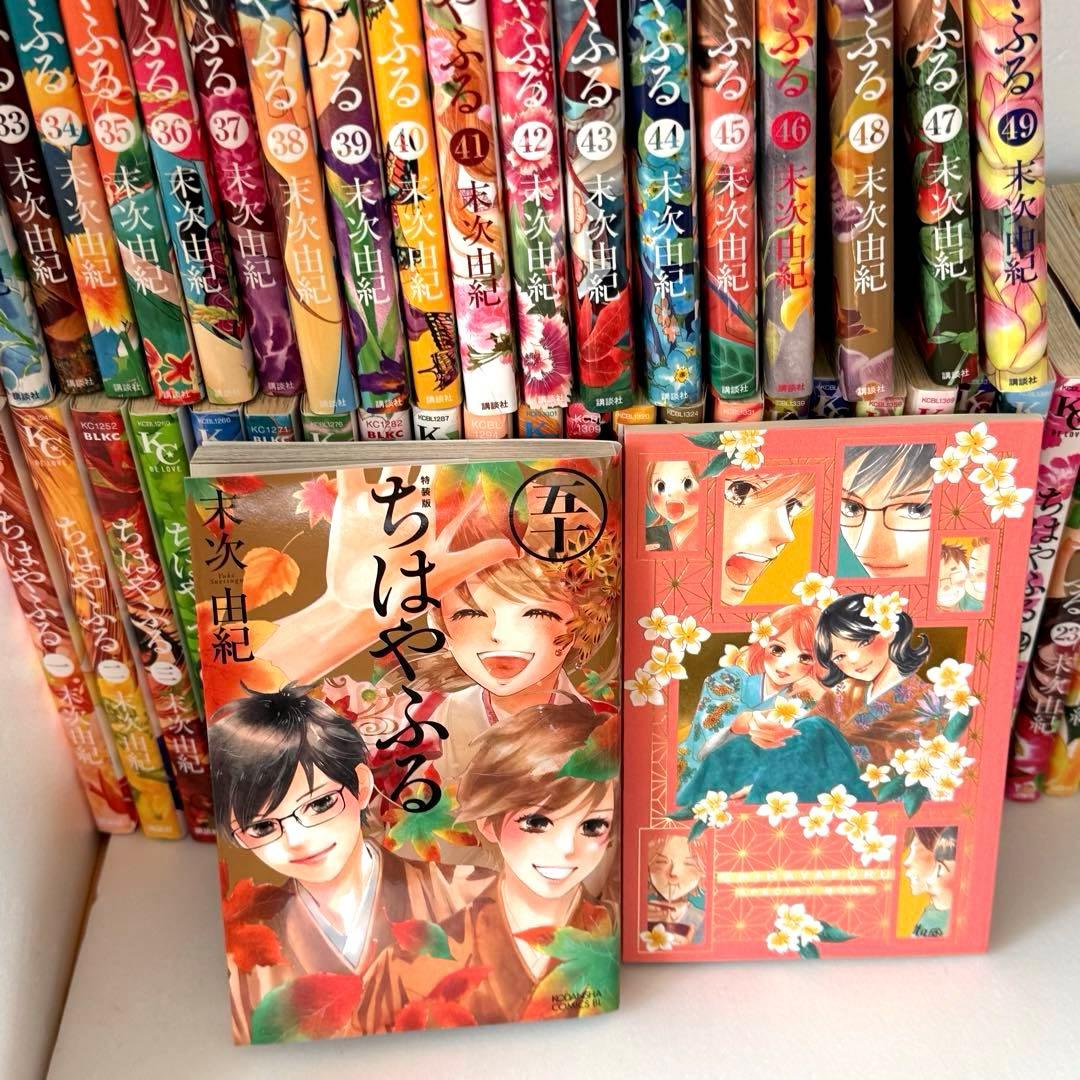 ちはやふる 1〜50全巻セット特装版1巻付き　コミック