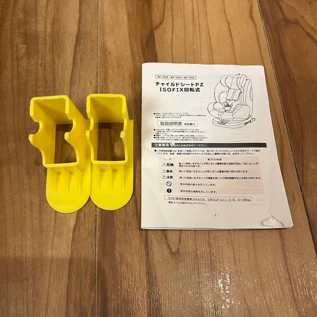 【極美品】 アイリスプラザ チャイルドシート ジュニアシート アイリスオーヤマ