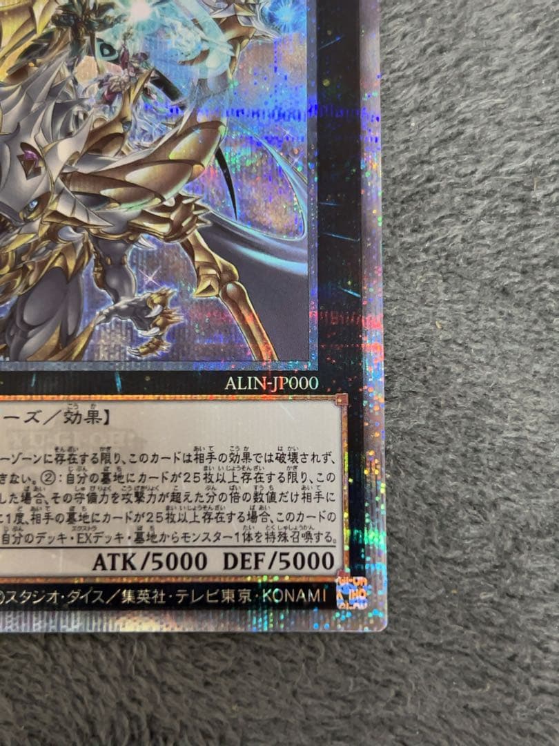 【遊戯王】 超究極魔導竜王 25thシークレットレア