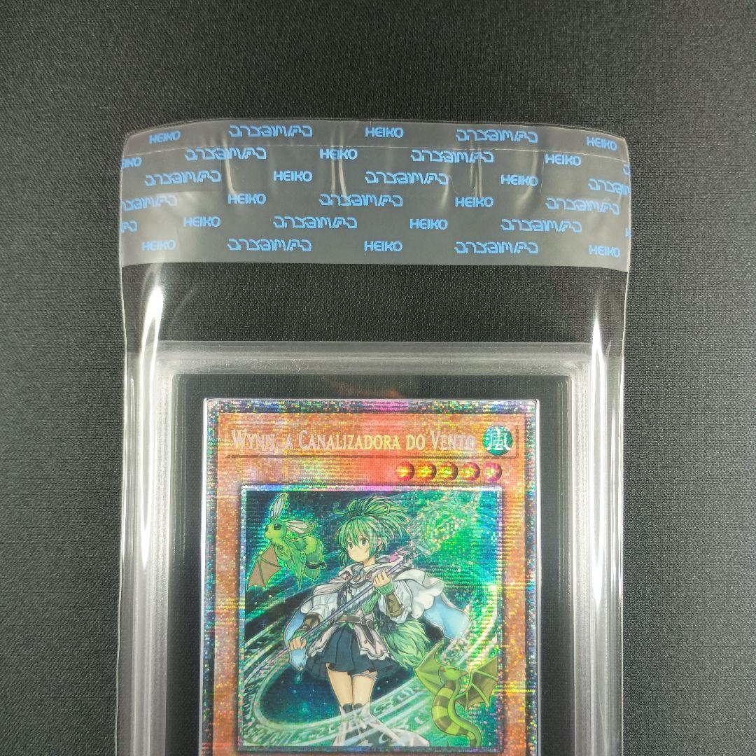 ARS鑑定品 Starlight Rare スターライトレア 風霊媒師ウィン