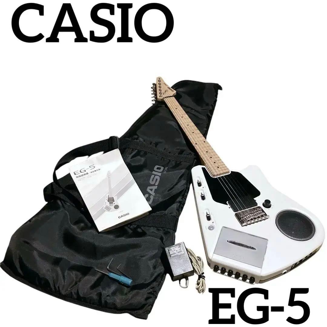 CASIO EG-5 エレキング アンプスピーカー内臓 エレキギター　ケース付き