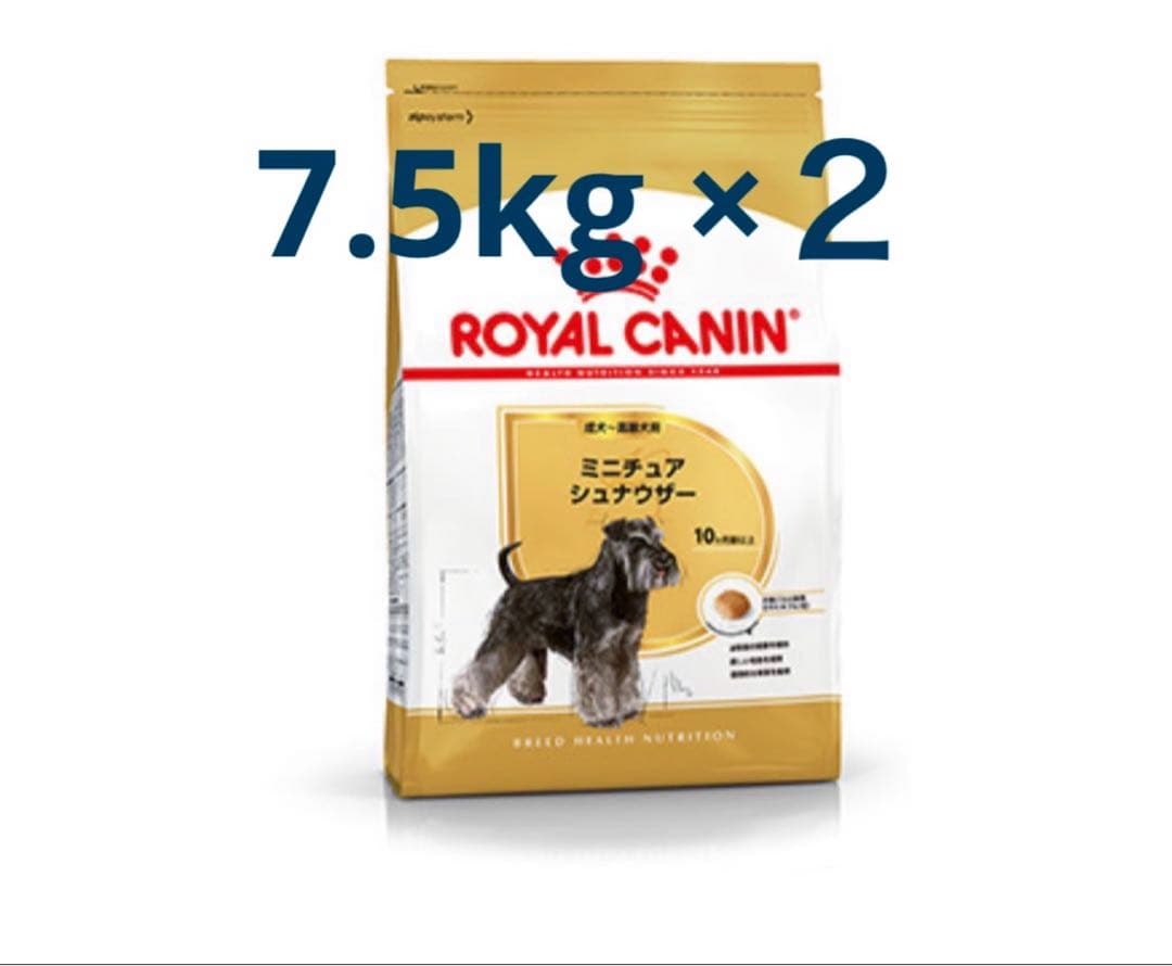 ロイヤルカナン CANIN ミニチュアシュナウザー 7.5kg ×2