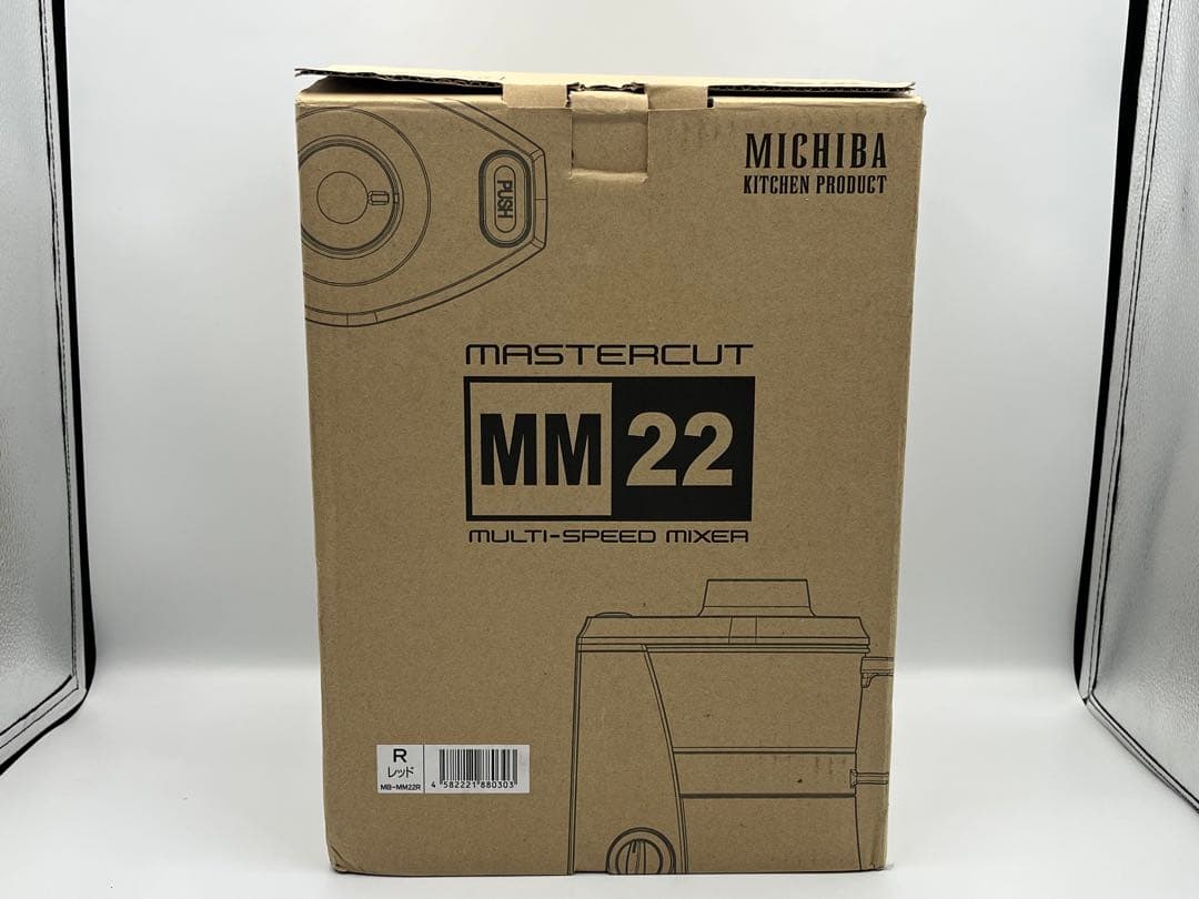 【未使用】MICHIBA 山本電気 マスターカット MM22 ミキサー レッド