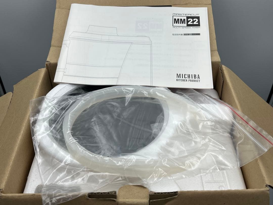 【未使用】MICHIBA 山本電気 マスターカット MM22 ミキサー レッド