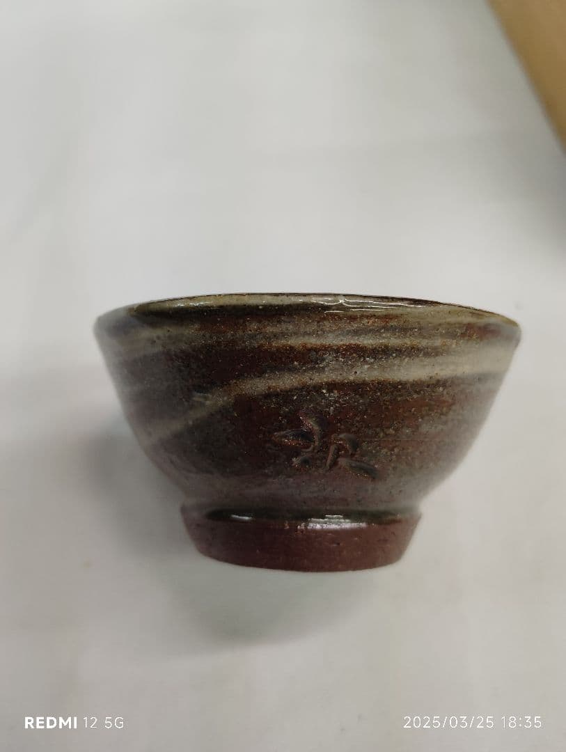 人間国宝　金城次郎　壷屋焼　ぐい呑