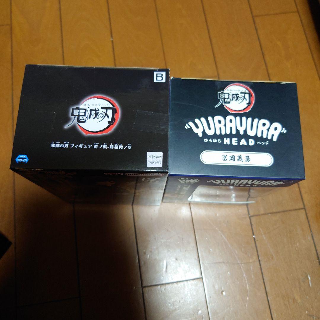 鬼滅の刃　冨岡義勇　プライズフィギュア　2種セット