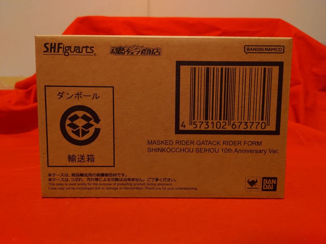 S.H.Figuarts 仮面ライダーガタック 真骨彫 10th