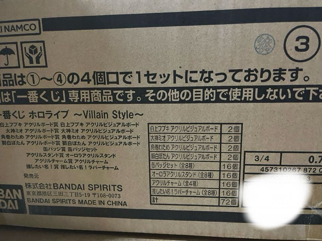 【新品】ホロライブ　一番くじ　1ロット