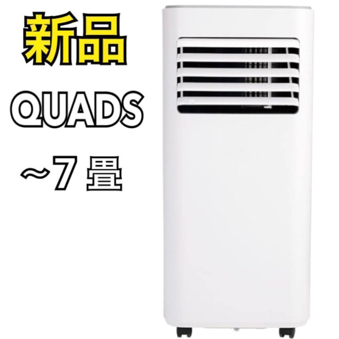 【新品】 クワッズ スポットクーラー QS305WH ~7畳 クールコンプ