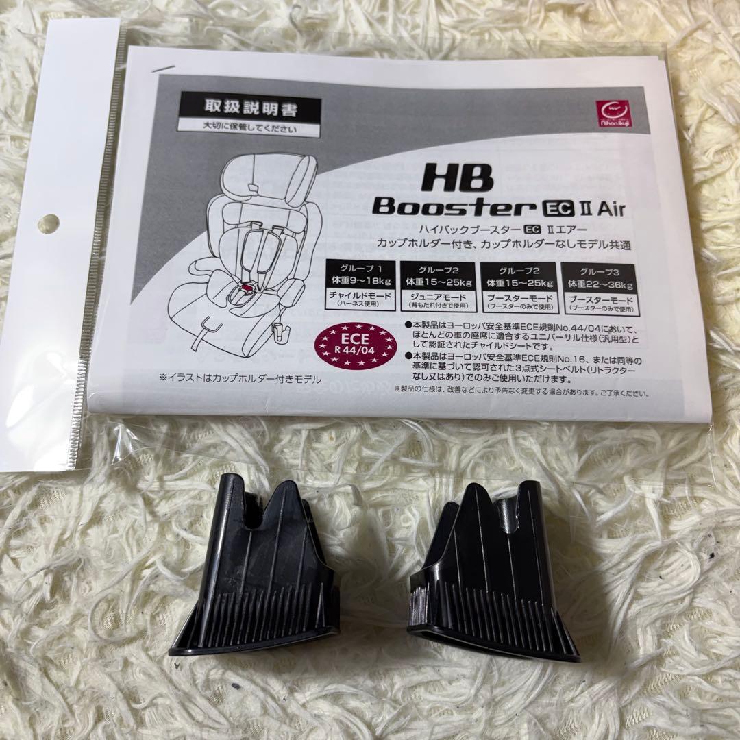 【美品】日本育児 ハイバックブースター EC Ⅱ Air ISOFIX