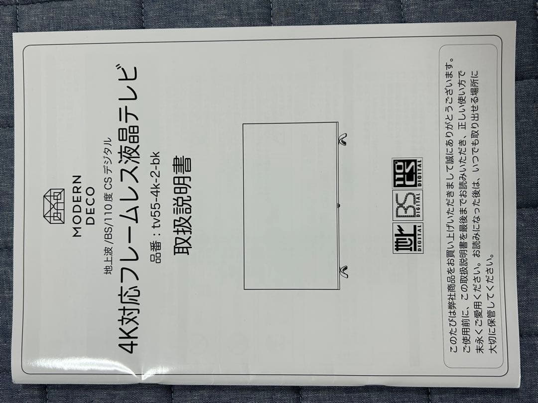 【送料込】4K液晶テレビ 55インチ