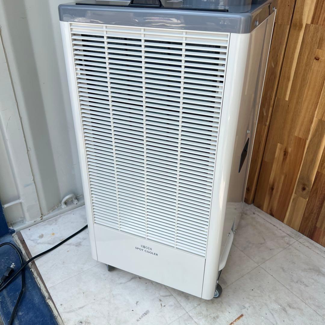 G82激安早い者勝ち✨ 屋外の熱中症対策★ KODEN スポットクーラー