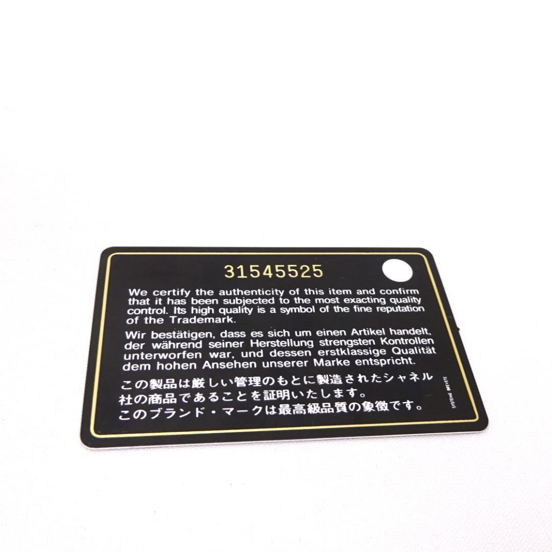 本物 美品■シャネル■スモールウォレット マトラッセ キーホルダー ケース