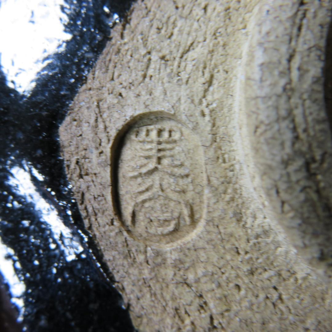 黒楽 茶碗 木箱 共箱 抹茶碗 茶器 茶道具 お稽古 茶の湯 在銘