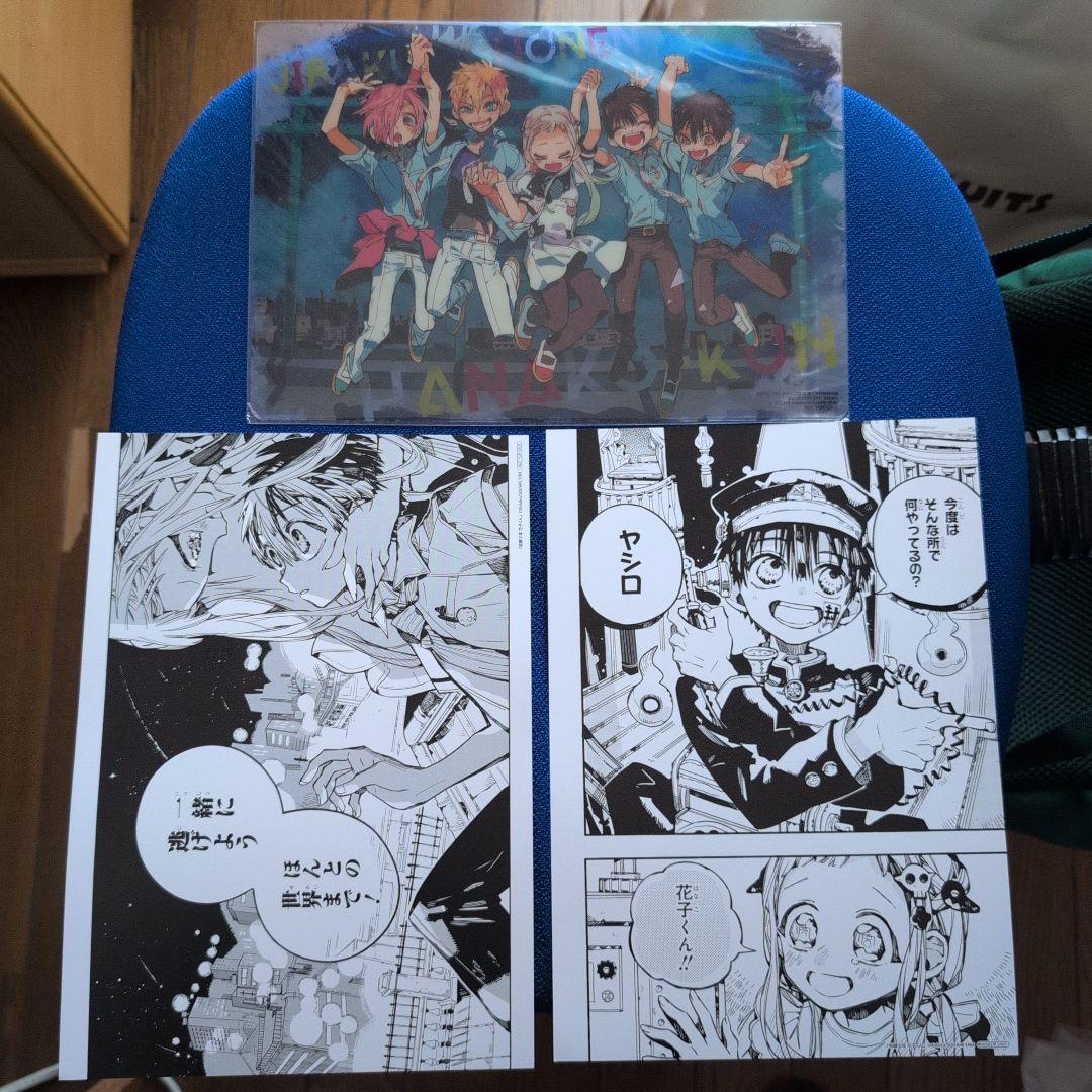 【ハルル】地縛少年花子くん2-15,17-18,20-21巻、他