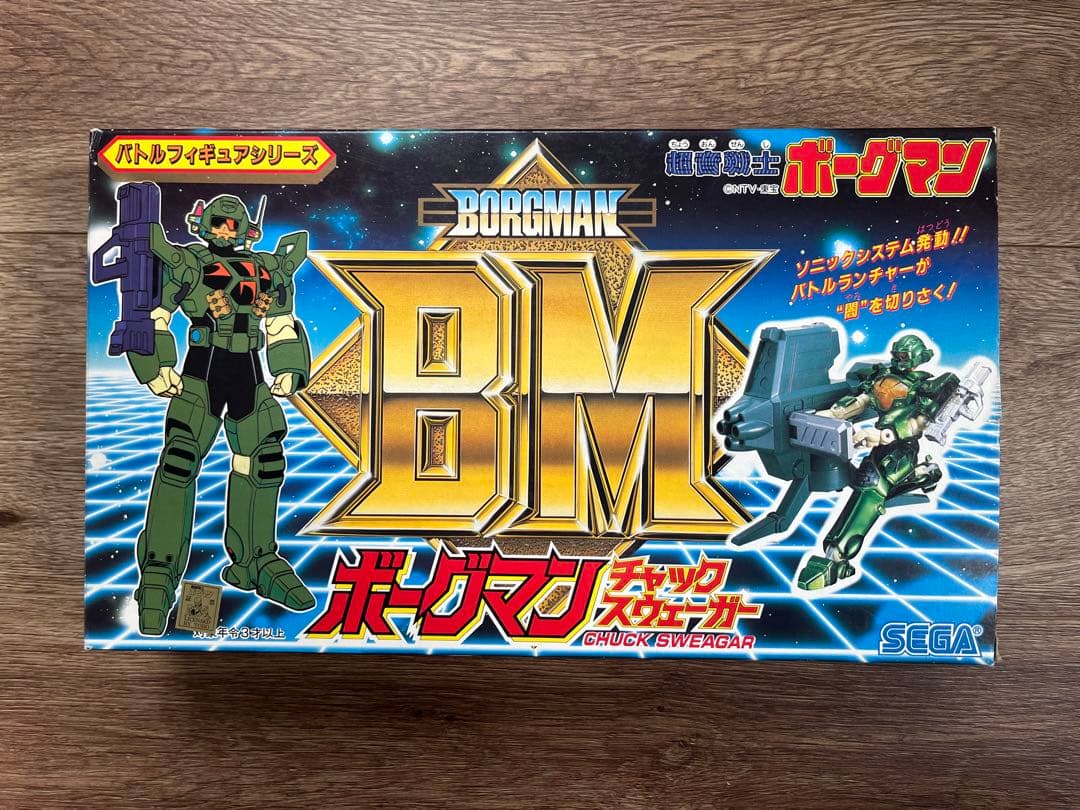 超音戦士ボーグマン バトルフィギュアシリーズ ボーグマン チェックスウェーガー