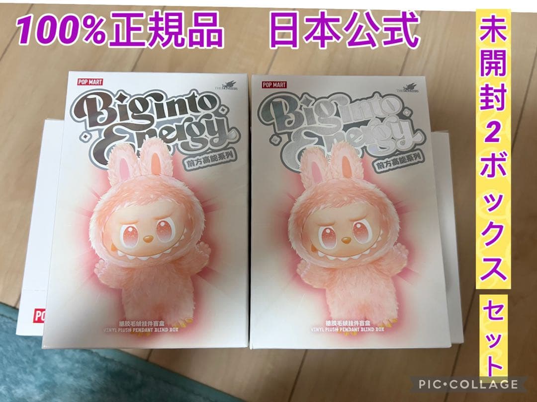 POP MART ぬいぐるみ 2ボックス セット　100%正規品　未開封