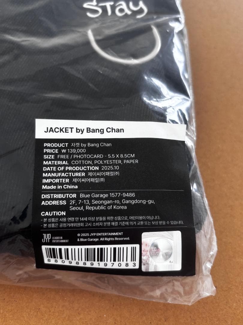 Stray Kids dominATE メンプロ ジャケット バンチャン