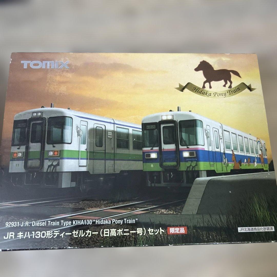 TOMIX KIHA 130 Hidaka Pony Train セット