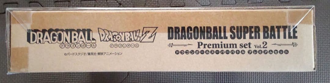 新品未開封ドラゴンボールスーパーバトル プレミアムセットvol.2