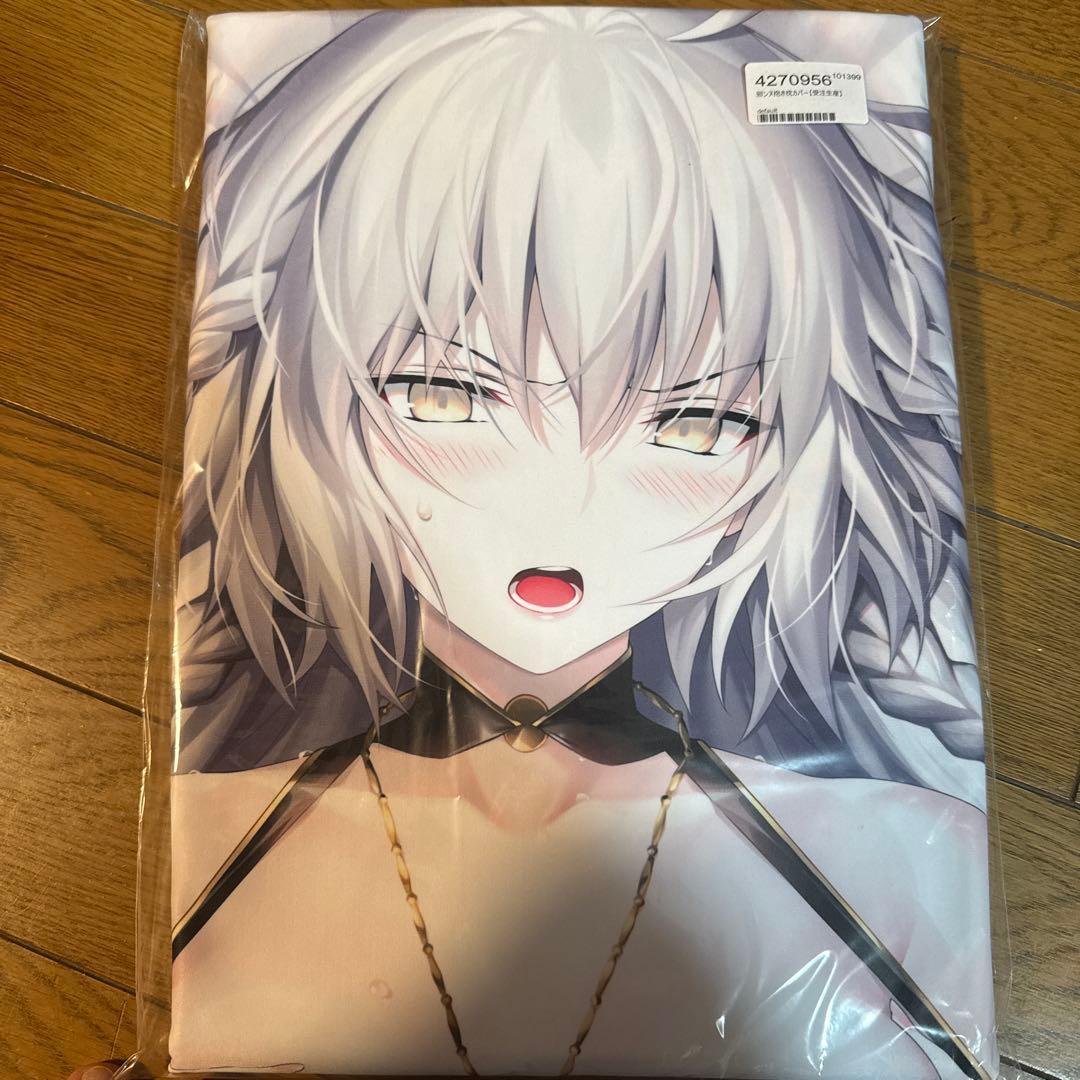 光崎　邪ンヌ抱き枕カバー FGO