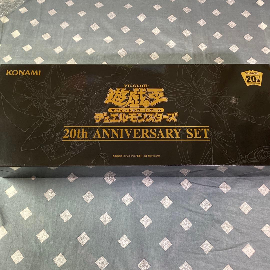 遊戯王　20th ANNIVERSARY SET