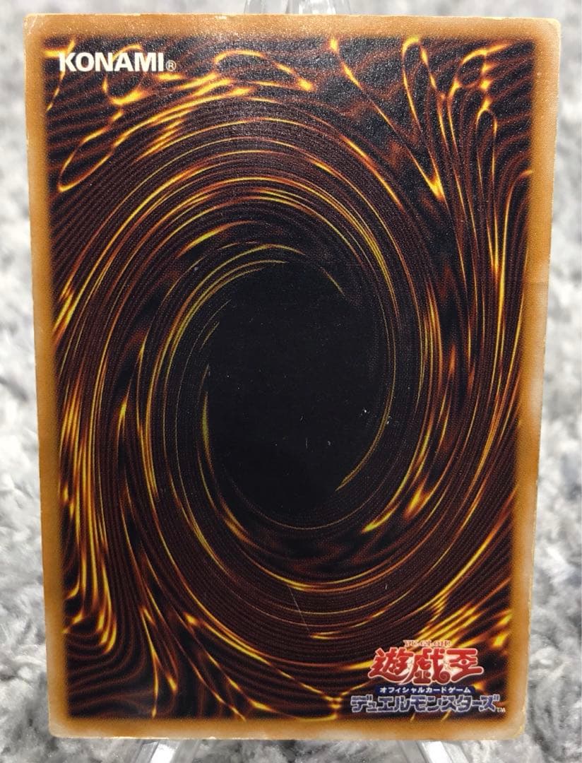 遊戯王（青眼の白龍・ブルーアイズホワイトドラゴン）（管理No.1）