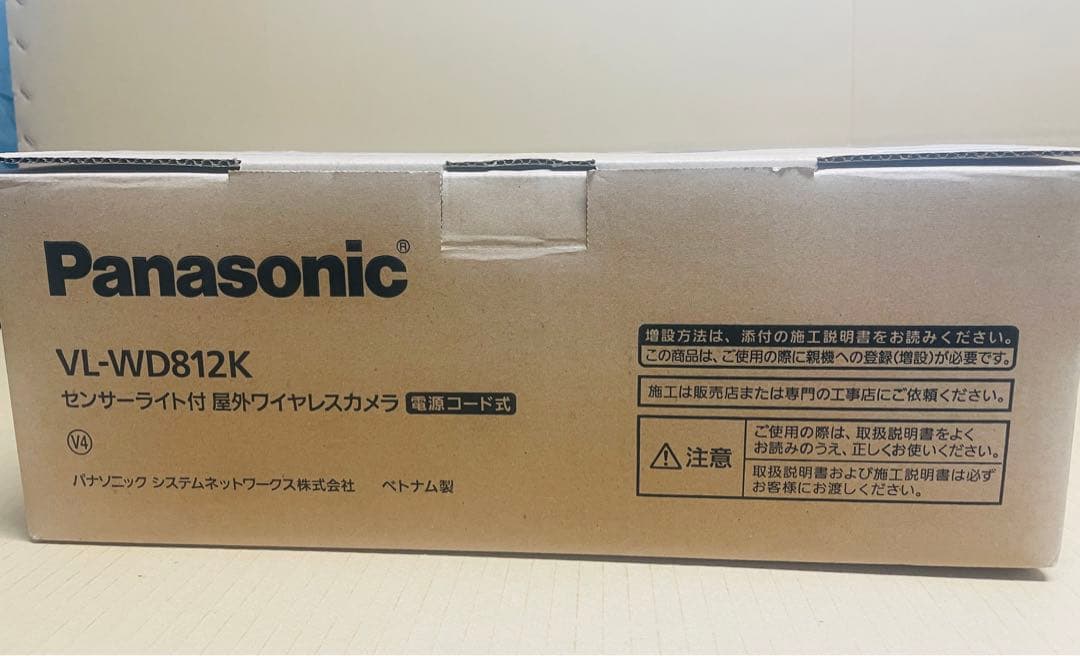 Panasonic VL-WD812K センサーライト付防犯カメラ